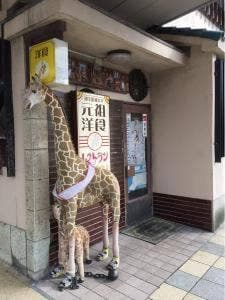 レストラン キリン