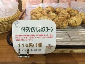 Bakery Cafe まりそる