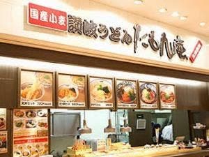 たもん庵 下妻店