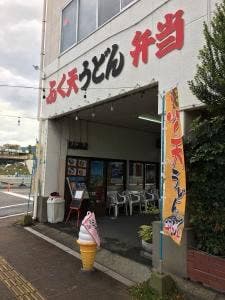やまと