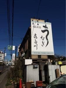 喜多川