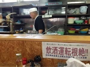 萬福食堂