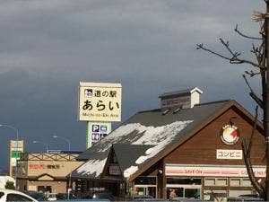 cafe いのやま 道の駅あらい