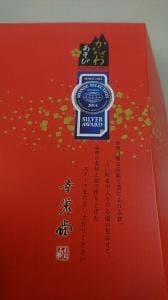 幸栄堂