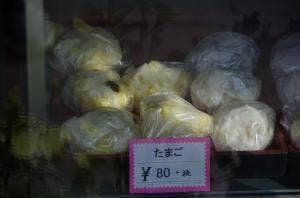 中尾まんじゅう店