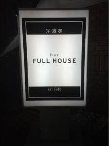 FULL HOUSE