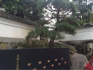 豆富と佐賀牛と日本料理 十一口 といろ