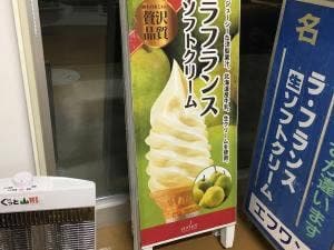 エフワン ぐっと山形