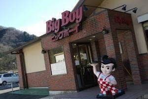 ビッグボーイ 都留田野倉店