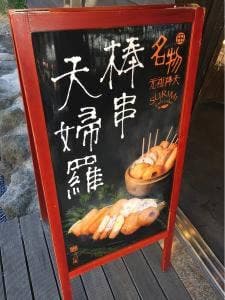 ほう臼庵 由布別庵 湯布院温泉店