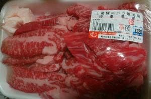 飛騨牛 養老ミート 本店