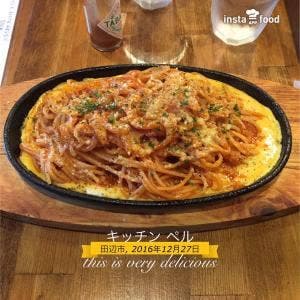 キッチン ペル