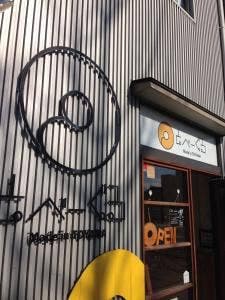 ベーグル専門店 とべーぐる