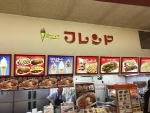 フレンド宮内店