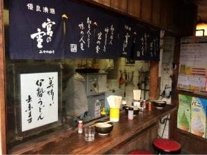 おかげや