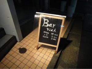 ヴィーダ