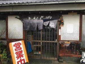 きっちん じゃぱん