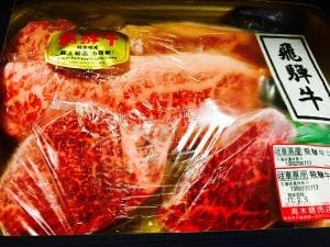 高木精肉店