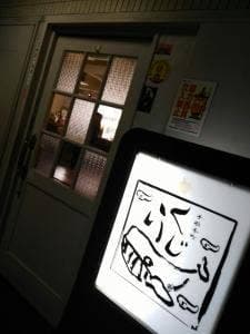 手取本町 くじら