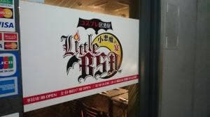 小悪魔の宴 Little BSD