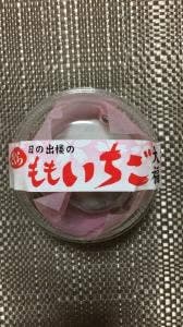 日の出楼