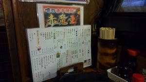 やんちゃ坊主