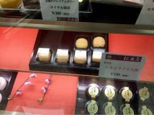 芭蕉最中本舗松風屋 七日町本店