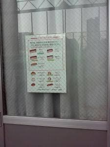 三景屋