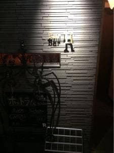 BAR R