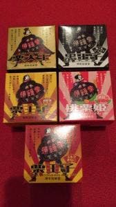 田中旭榮堂