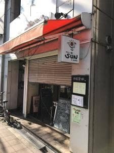 カレー屋SUN