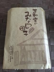 正和堂