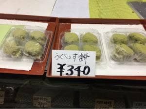 福岡屋本舗