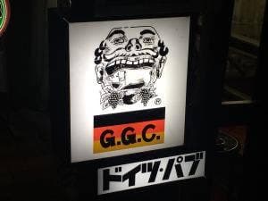 ドイツパブ ジージーシー