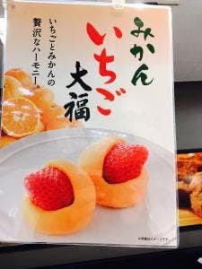 口福堂 イオンかほく店