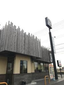 北海道らぁめん伝丸 つくば西大通り店