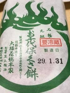 大福屋