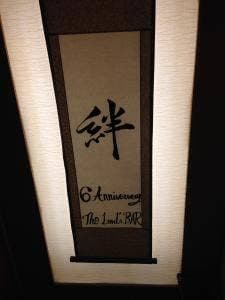 ザ ローズバー