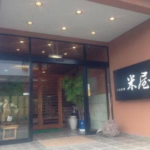 うなぎ 米屋
