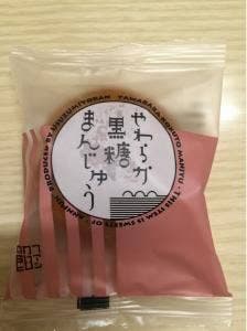 中野本舗 本社工場店