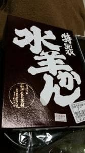 おかもと菓舗