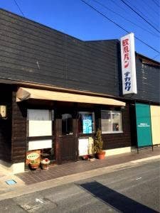 欧風パン ナカガワ
