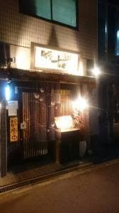 旬彩十々