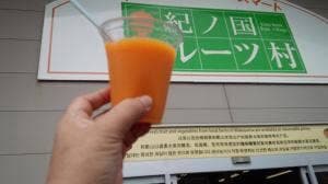 紀ノ国フルーツ村タイセン