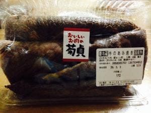 肉の菊貞