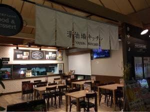 湯治場キッチン 源泉掛け流し温泉久留米 游心の湯