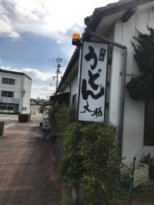 太助