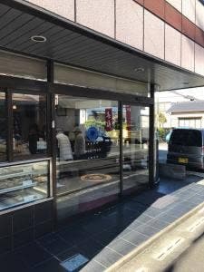 ふなじ うしほ屋菓子店