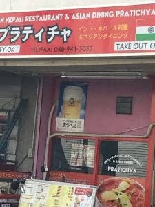 スワガット