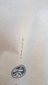 鹿吉